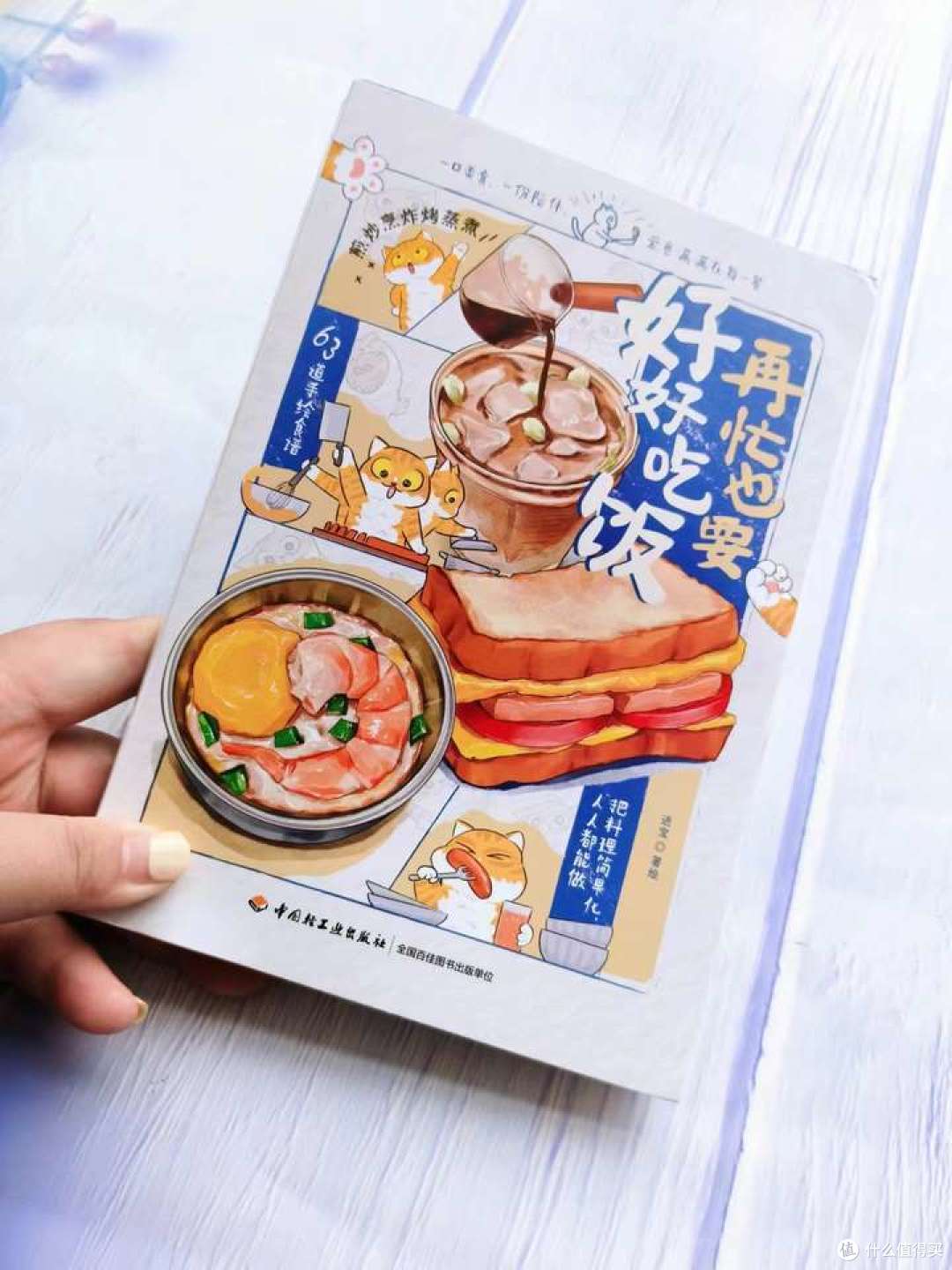 好好吃饭,也是在好好生活!