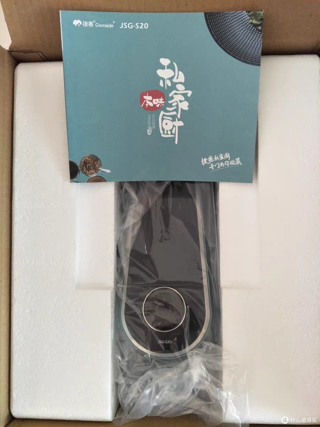 捷赛智能炒菜机器人全自动多功能预约厨房家用懒人炒菜烹饪锅S20