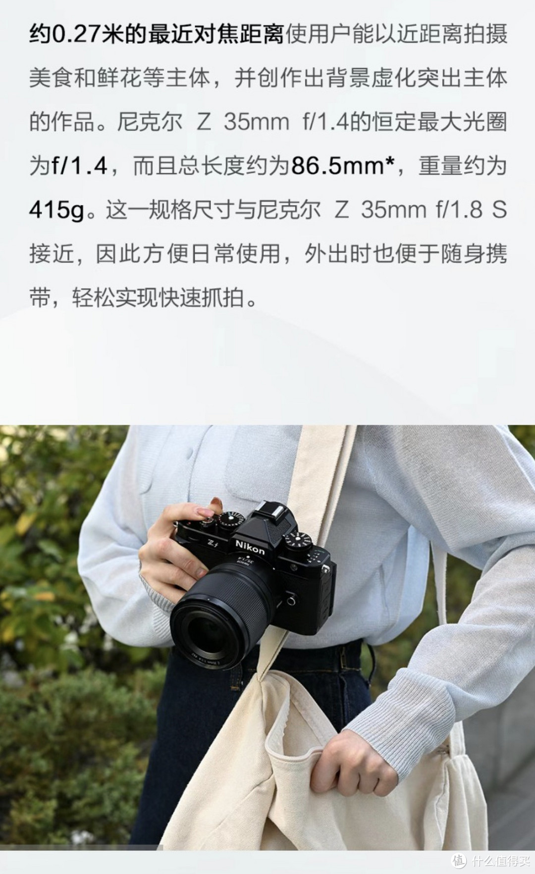国行4999元，尼康Z 35mm f/1.4镜头正式发布，国行5890元！腾龙新头50-300mm补足广角端的弱势！更喜欢哪