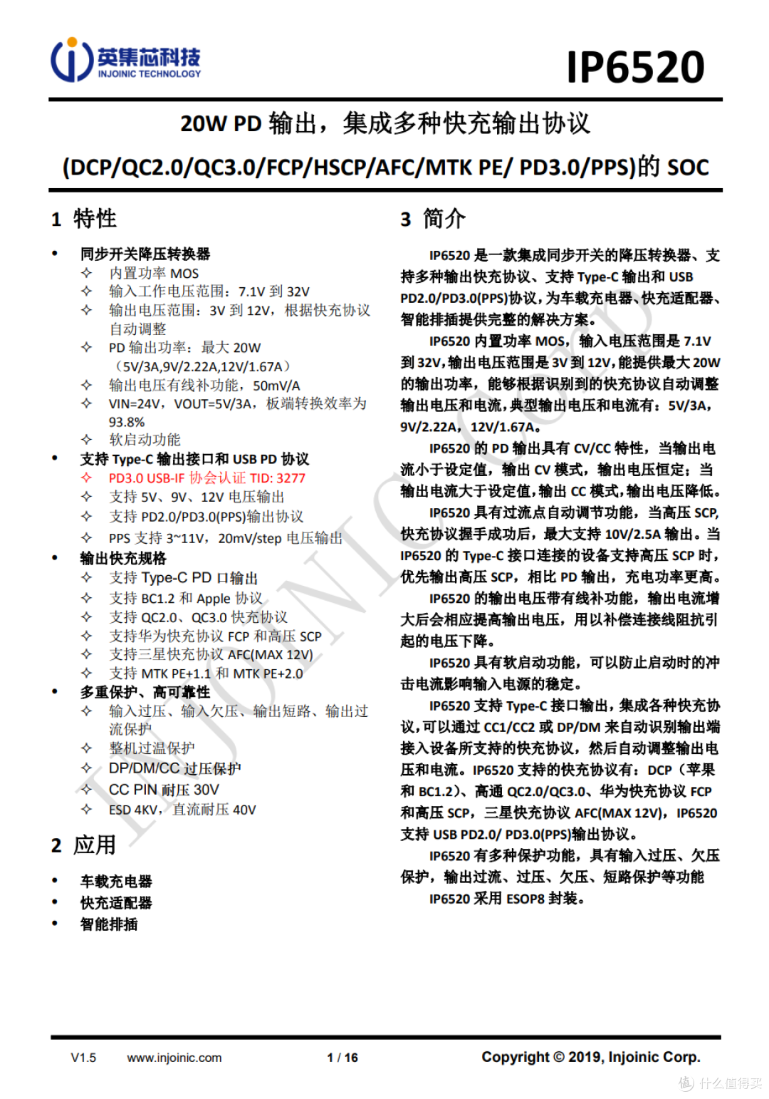 拆解报告:得伟电动工具电池多功能放电转换器