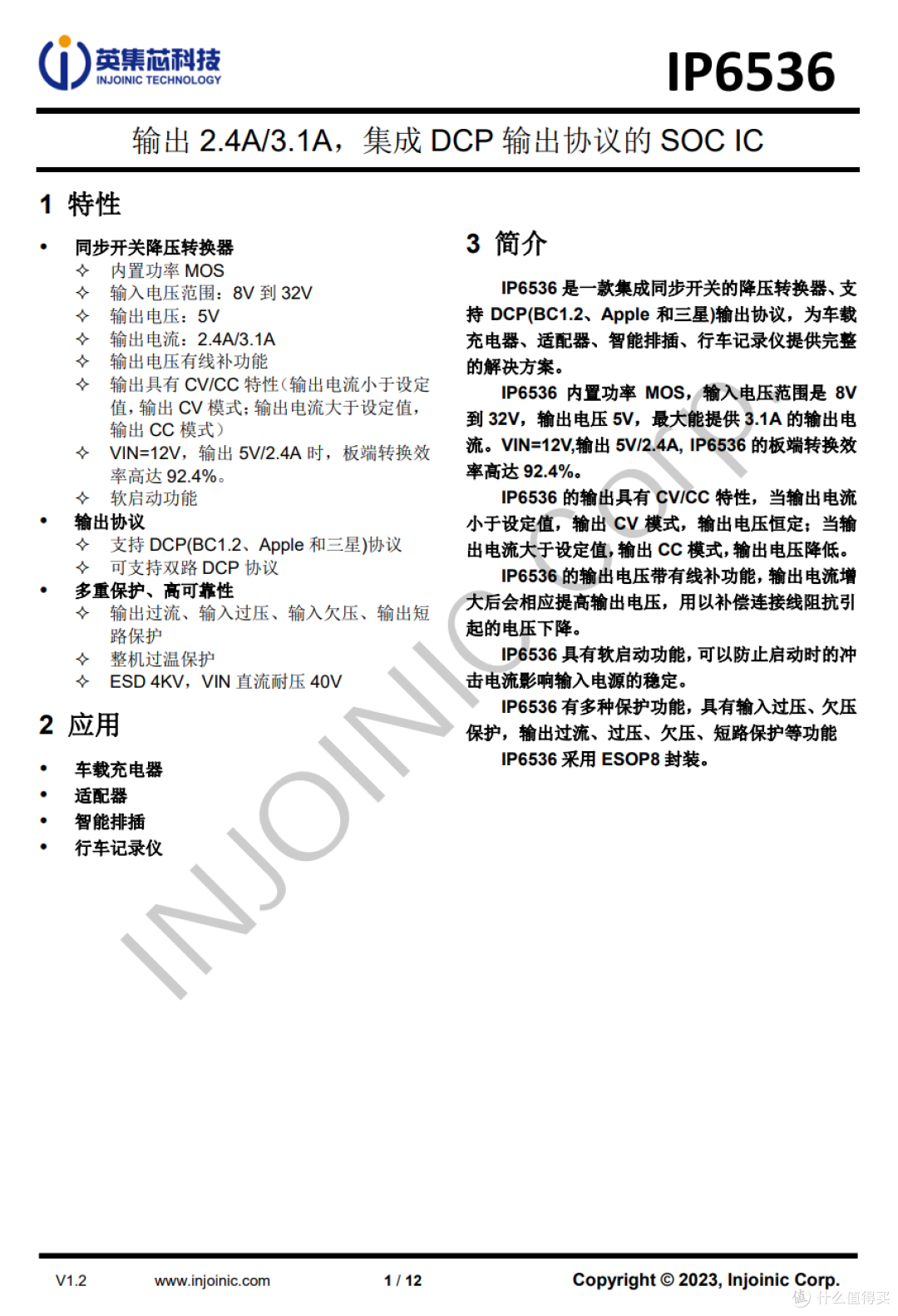 拆解报告:得伟电动工具电池多功能放电转换器