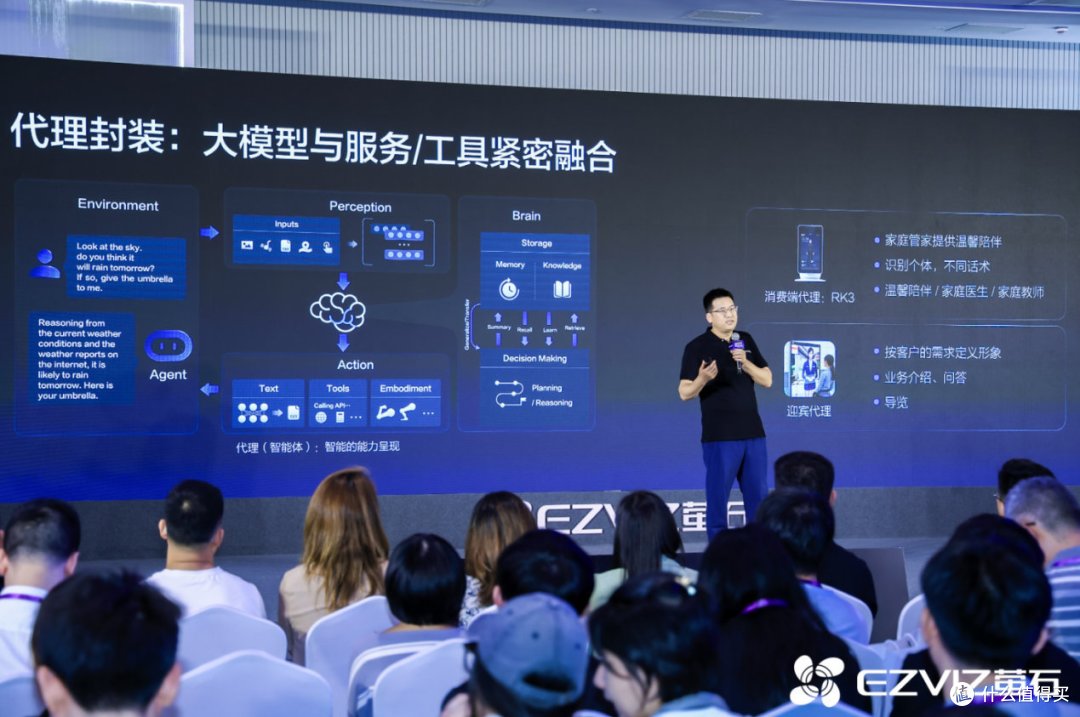 全面降低大模型使用门槛,萤石发布以AI为核心的新一代架构HomePlay OS