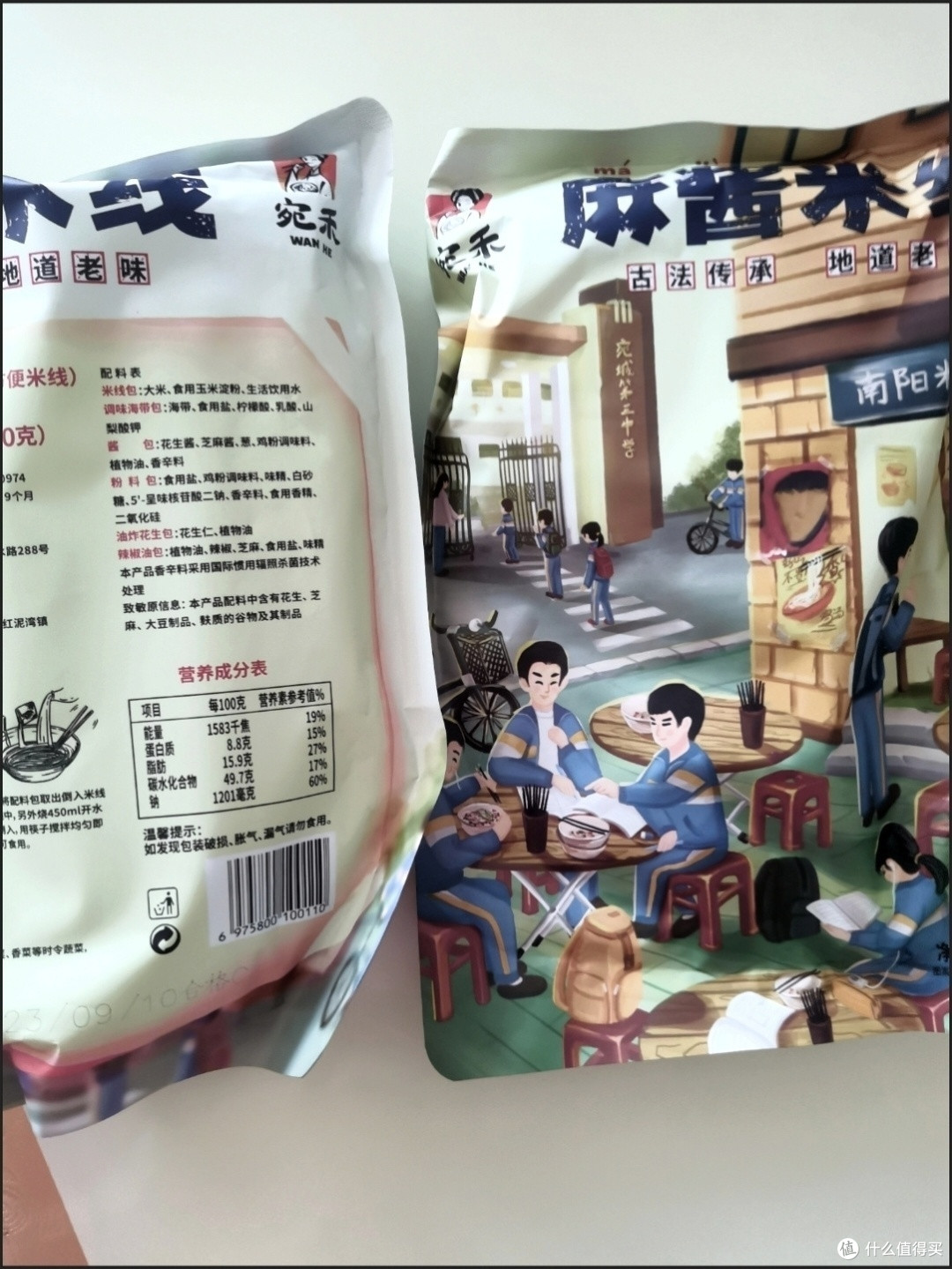 宛禾麻酱米线测评——河南特色的味蕾盛宴