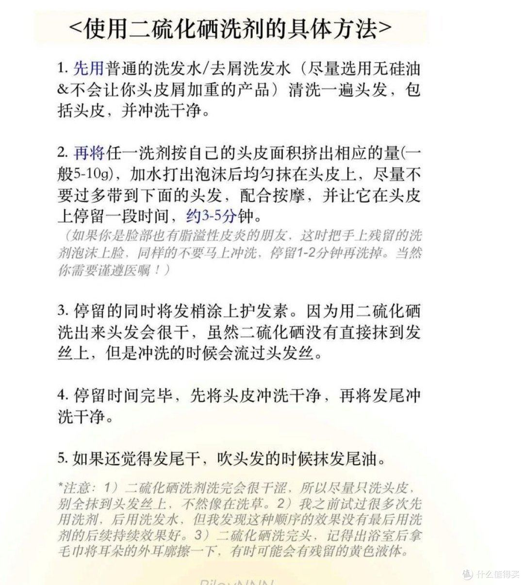 适合脂溢性脱发的几款洗剂。。。