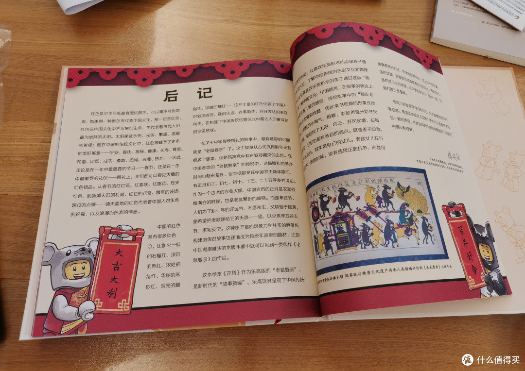 乐高花轿(书+积木)