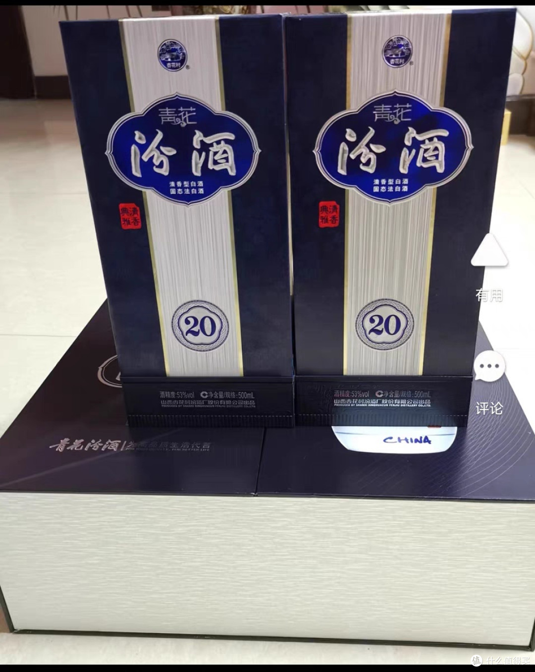 【臻品献礼·时光佳酿】—— 汾酒·青花20：清香典范，岁月留香