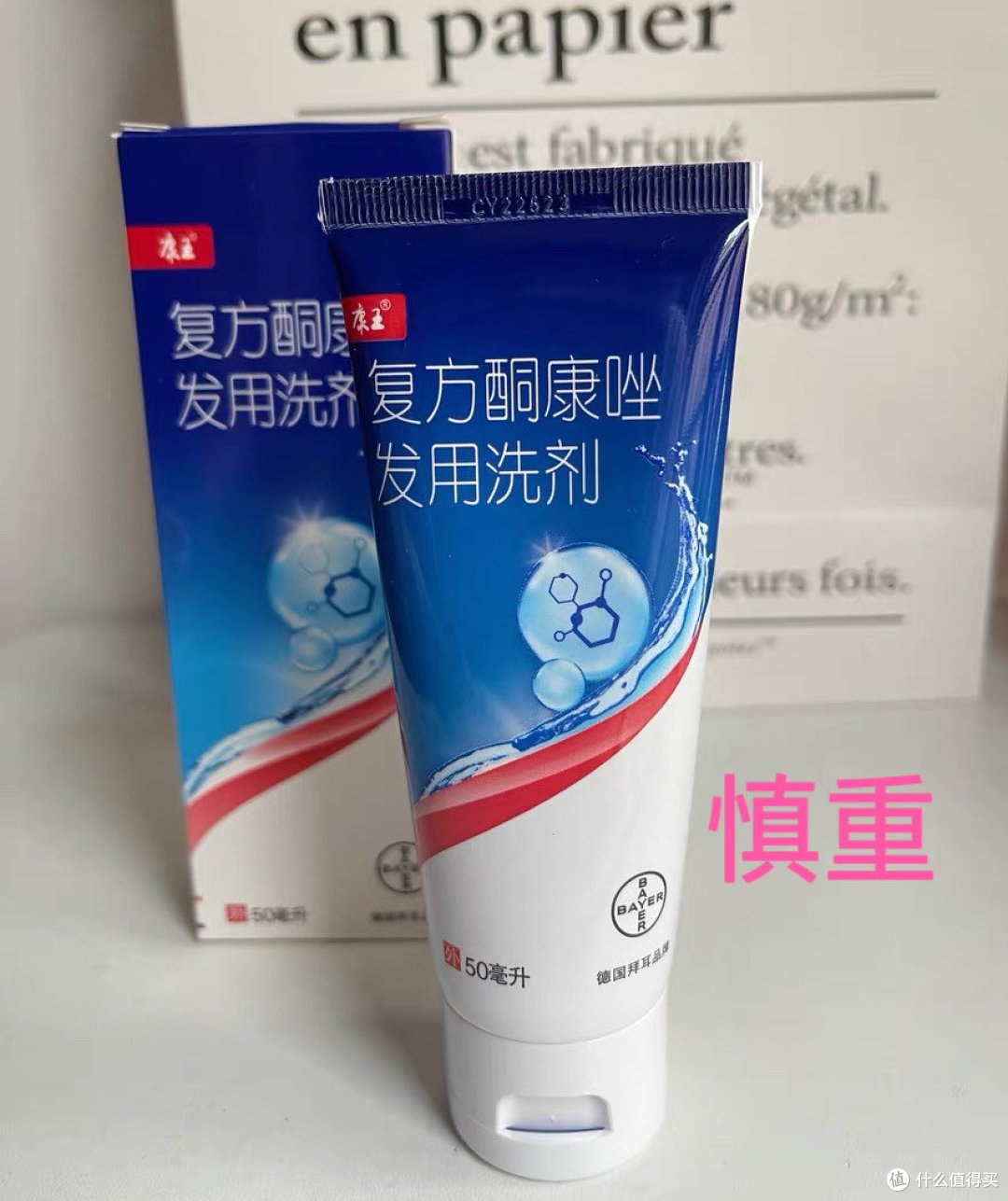 适合脂溢性脱发的几款洗剂。。。