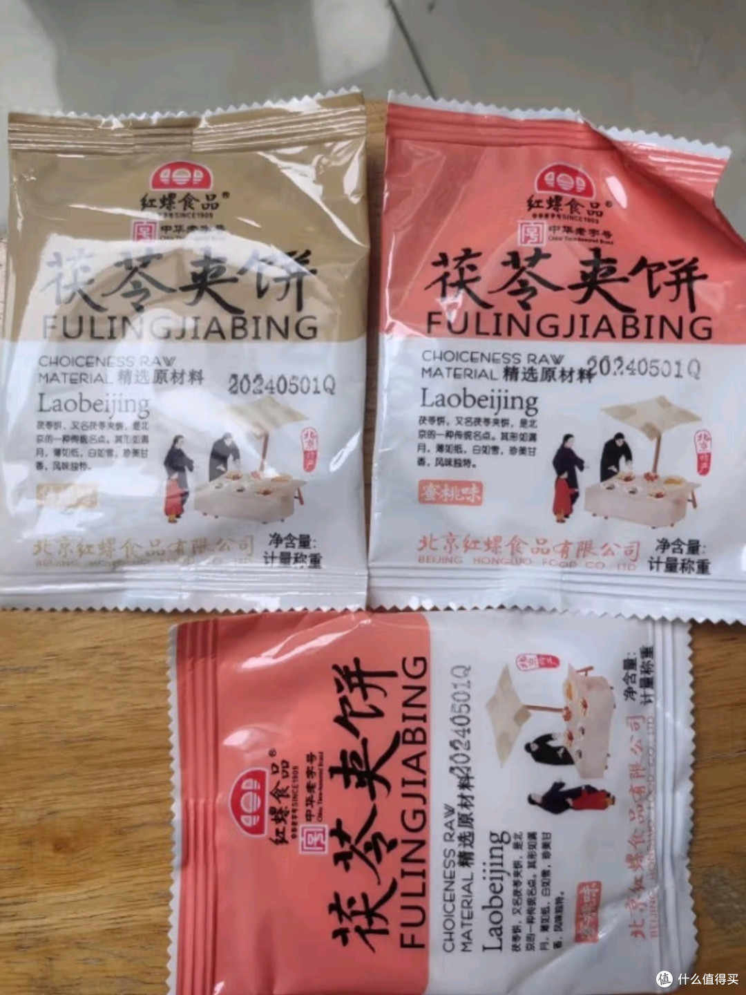 红螺老北京特产茯苓夹饼传承中华老字号的经典美味