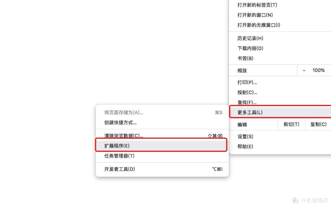 实用软件 篇十五 神奇浏览器插件:一键抠图,轻松搞定!