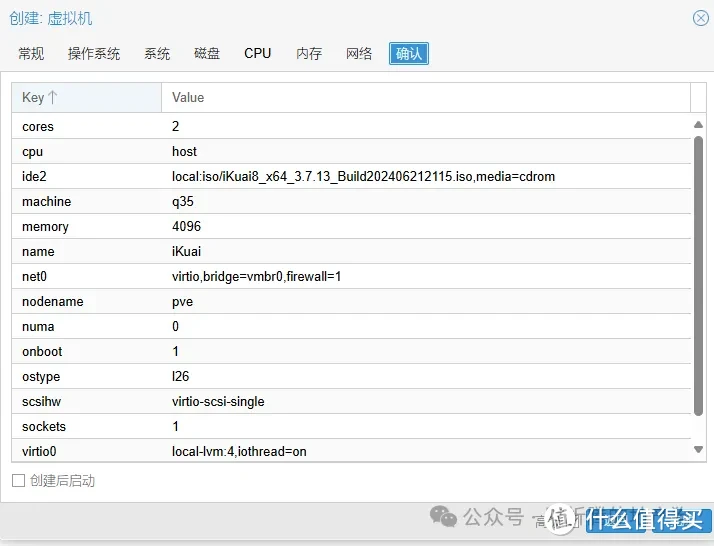 All in one（四）软路由安装和基础设置