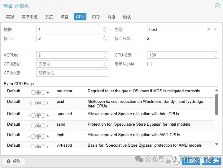 All in one（四）软路由安装和基础设置