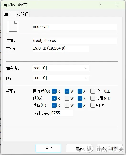 All in one（四）软路由安装和基础设置