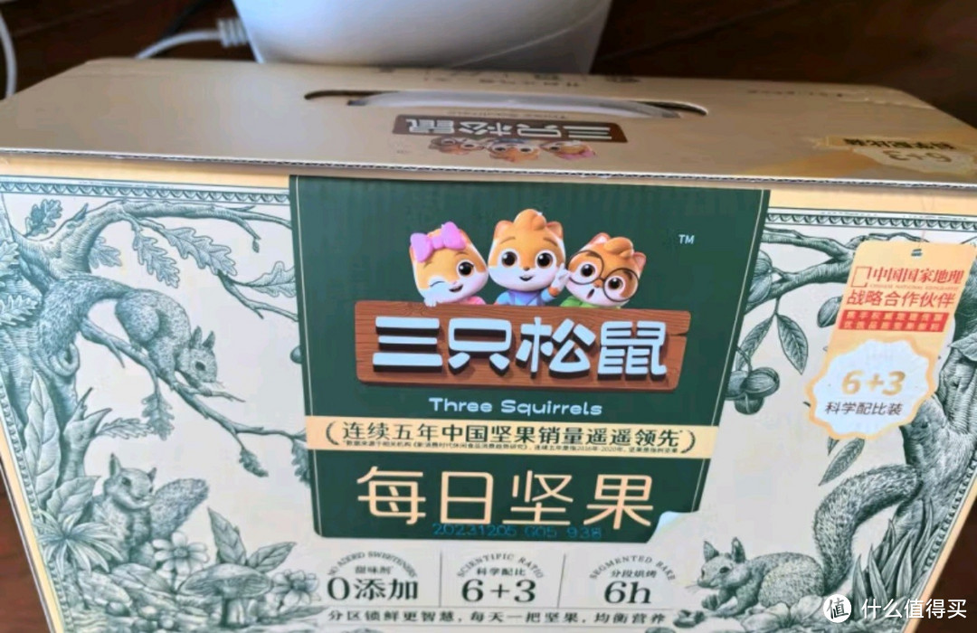 三只松鼠每日坚果