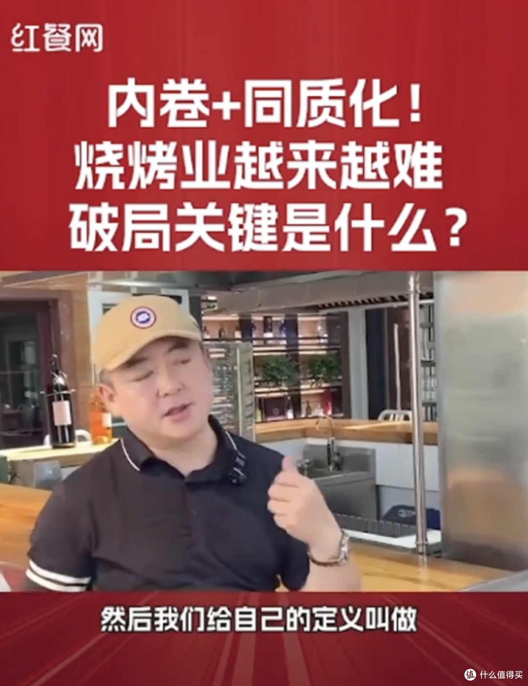 烧烤行业大洗牌，利思客烧烤供应链如何助力“寒冬求生”
