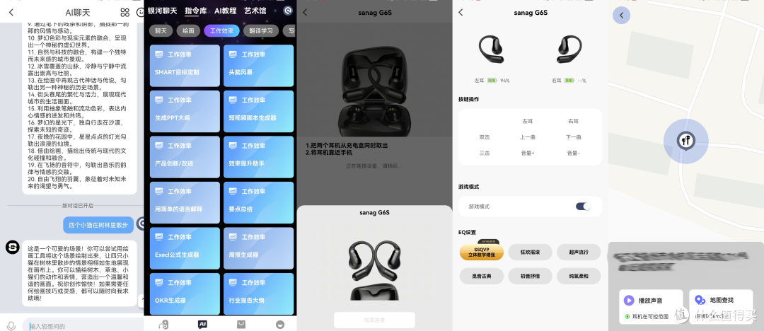 超轻无感佩戴,塞那G6S蓝牙耳机体验