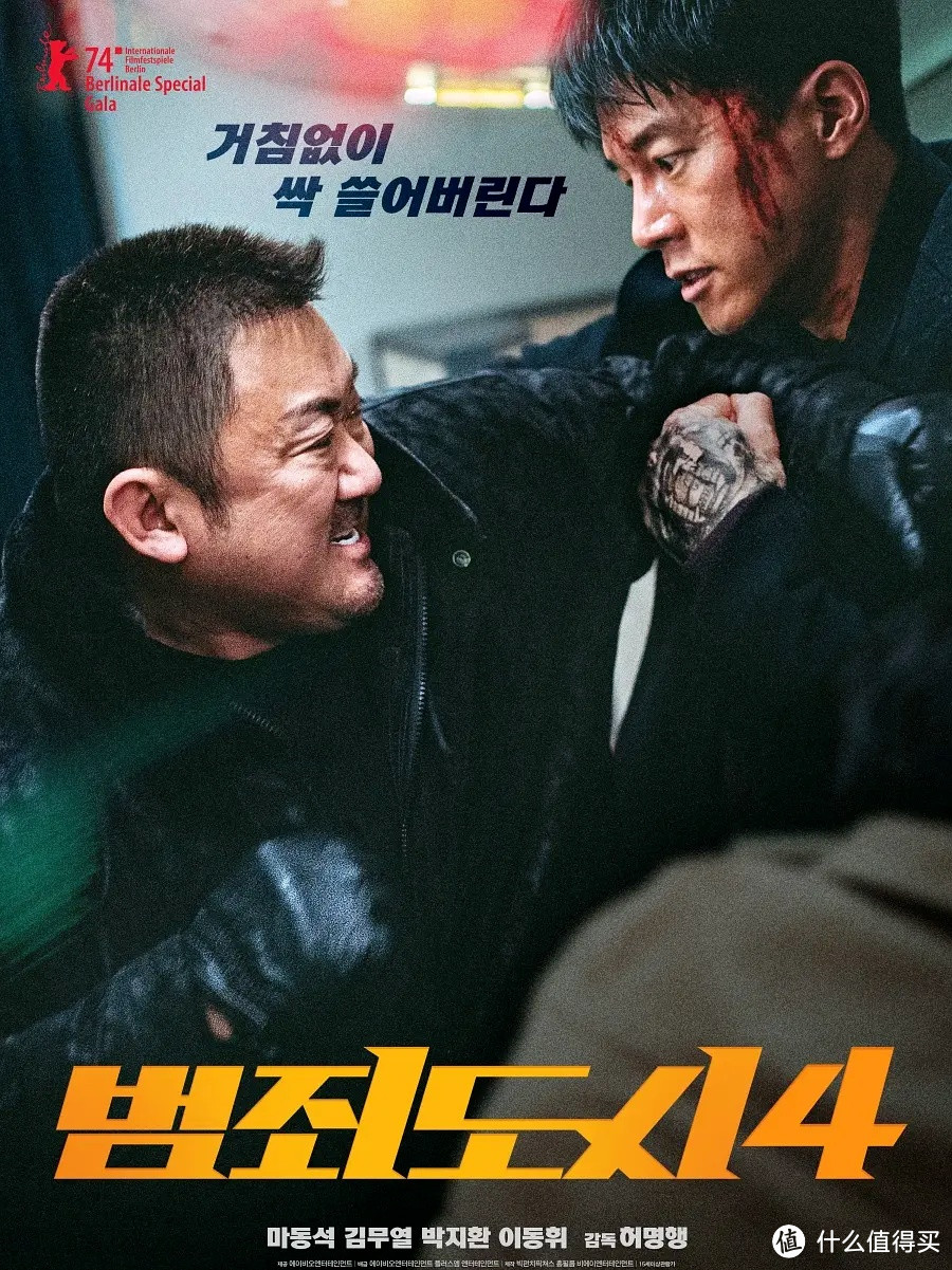 【韩国/犯罪】《犯罪都市4》韩语 中文字幕 硬汉马东锡新作