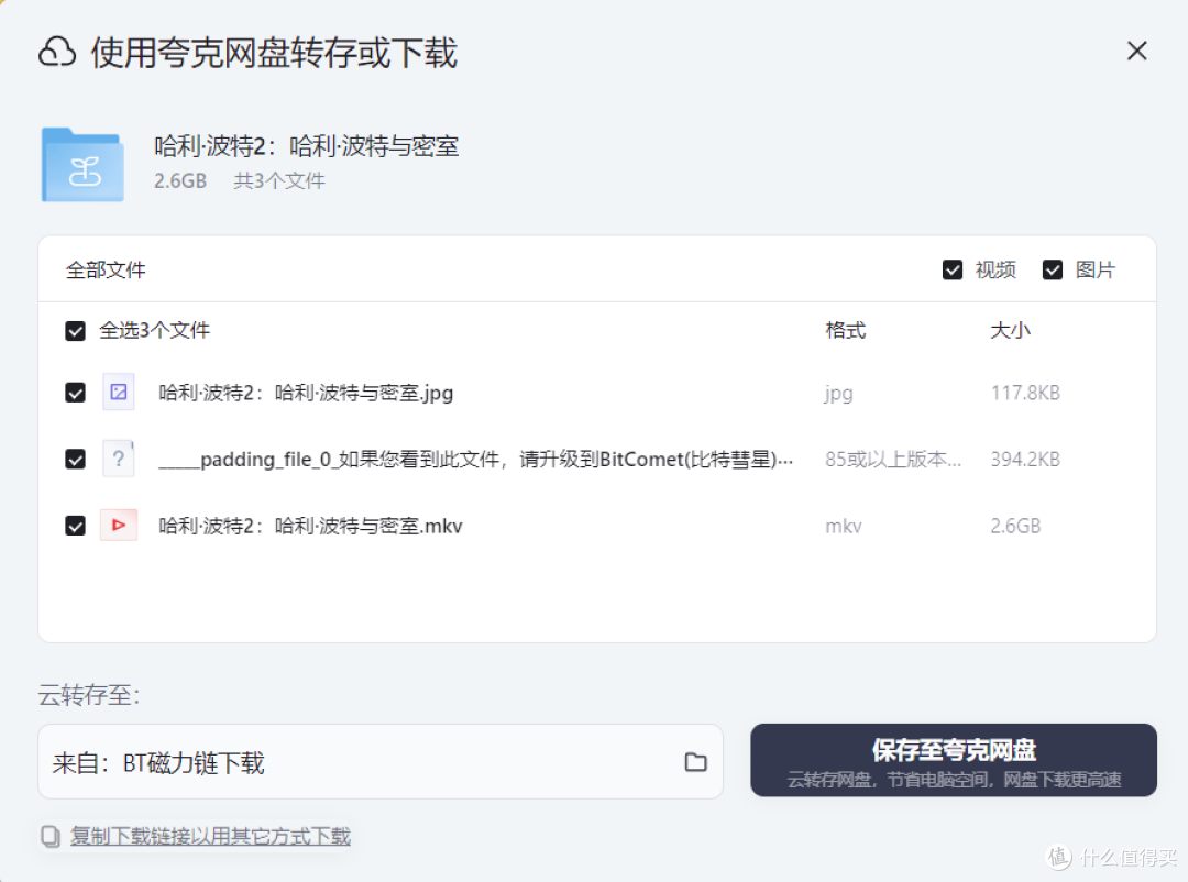 不懂真的白玩！夸克网盘4大隐藏技巧，免费扩容 4TB 详细方法，随时失效！