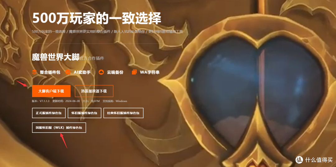 《魔兽世界》国服新手扫盲攻略——插件篇,魔兽插件保姆级教程