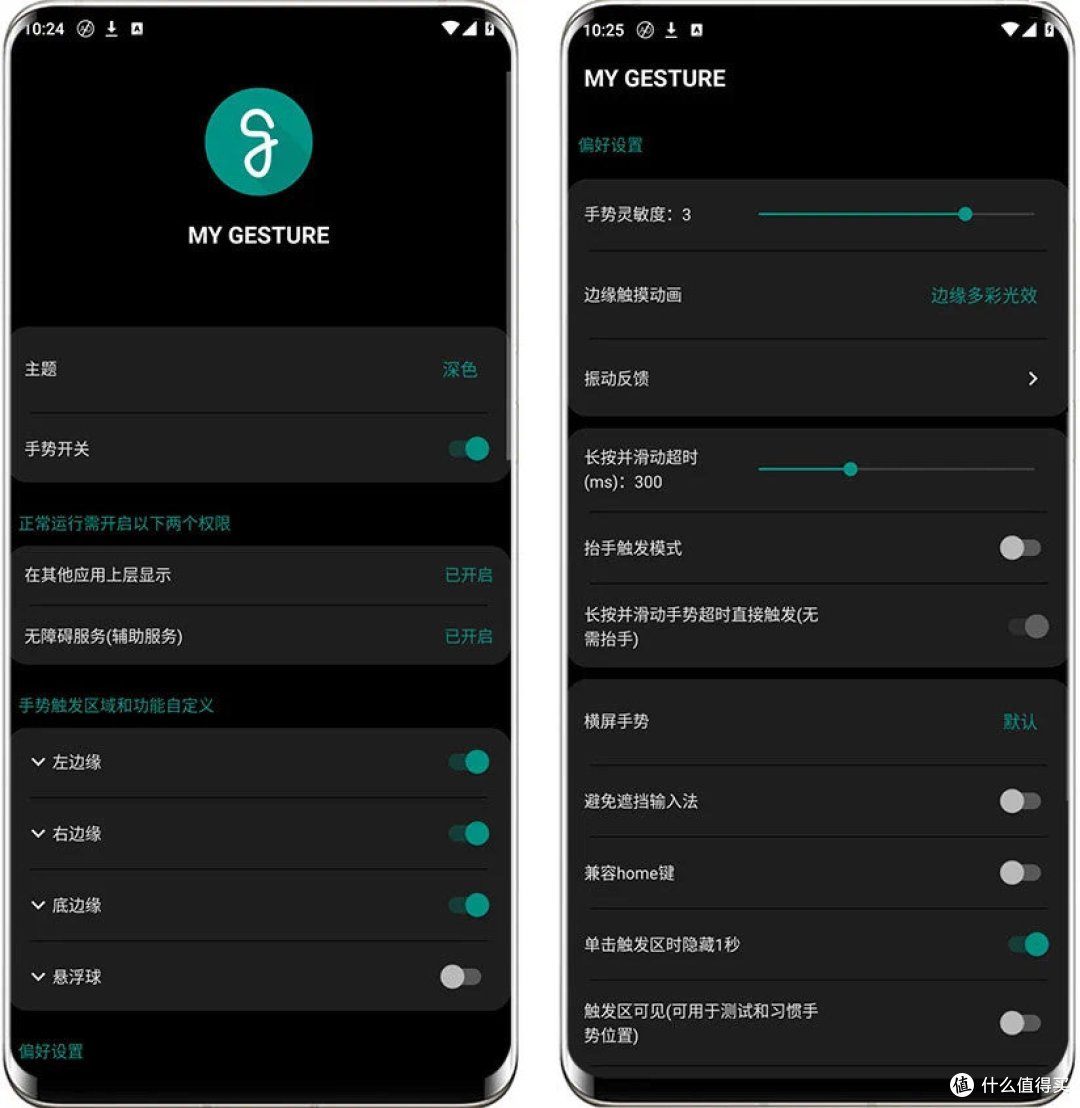 手机新玩法：709KB的MyGesture，让手势控制成为可能！