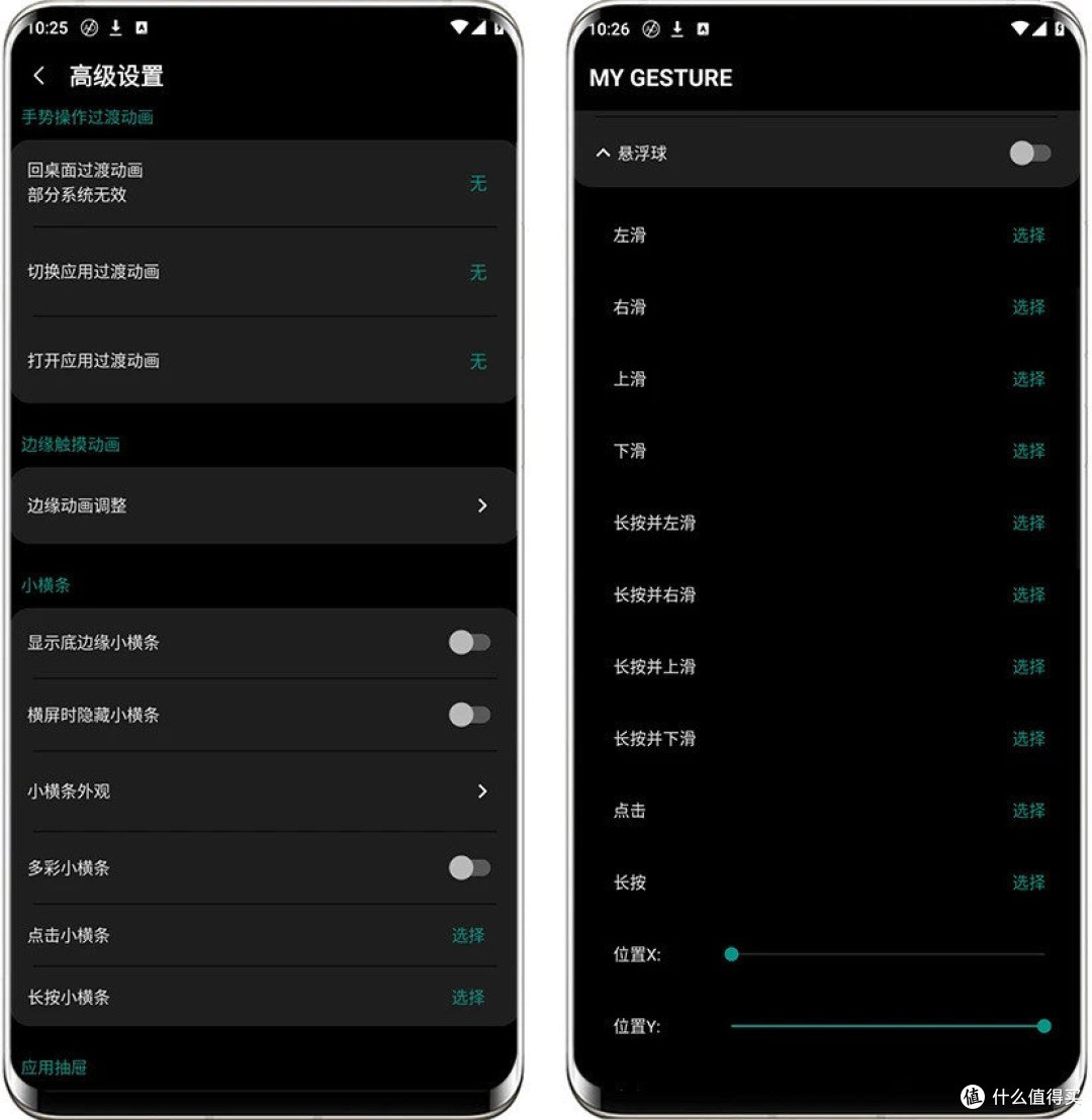 手机新玩法：709KB的MyGesture，让手势控制成为可能！