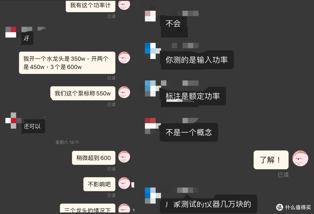 这是我调压到4kg时和店家的聊天。