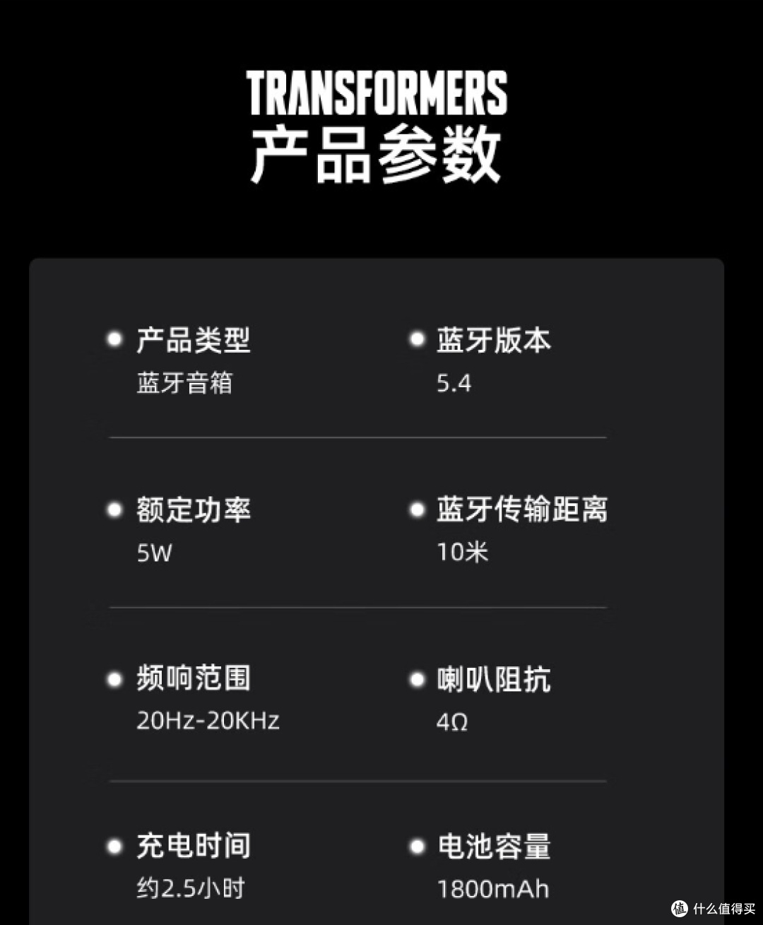变形金刚"蓝牙音响,炫酷外观,震撼音效!