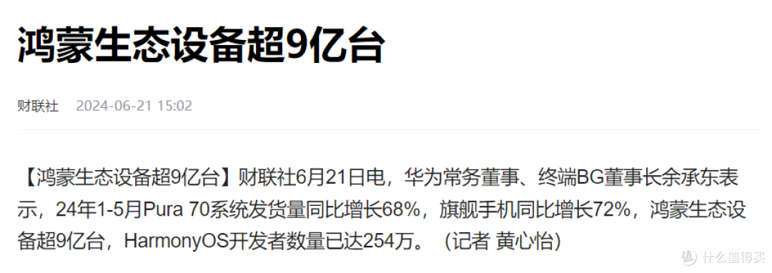财联社新闻内容