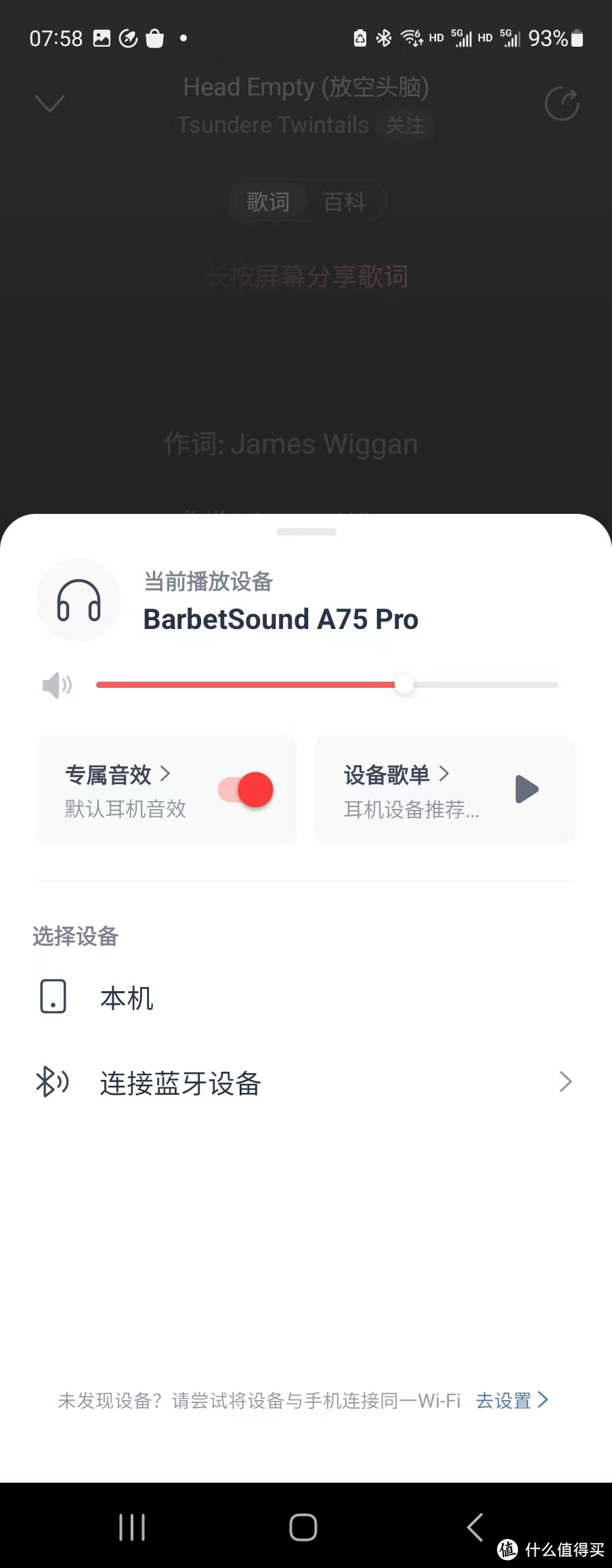 BarbetSound A75 Pro降噪耳机深度评测：百元价位的音质旗舰