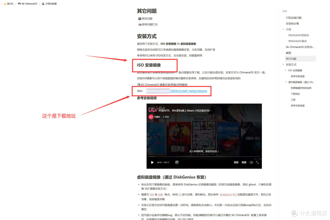 电脑秒变SteamDeck游戏主机丨更本土化的SK-ChimeraOS安装教程