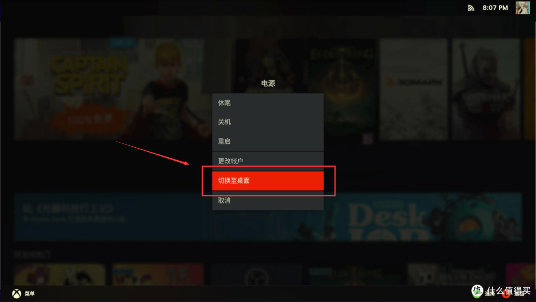 电脑秒变SteamDeck游戏主机丨更本土化的SK-ChimeraOS安装教程