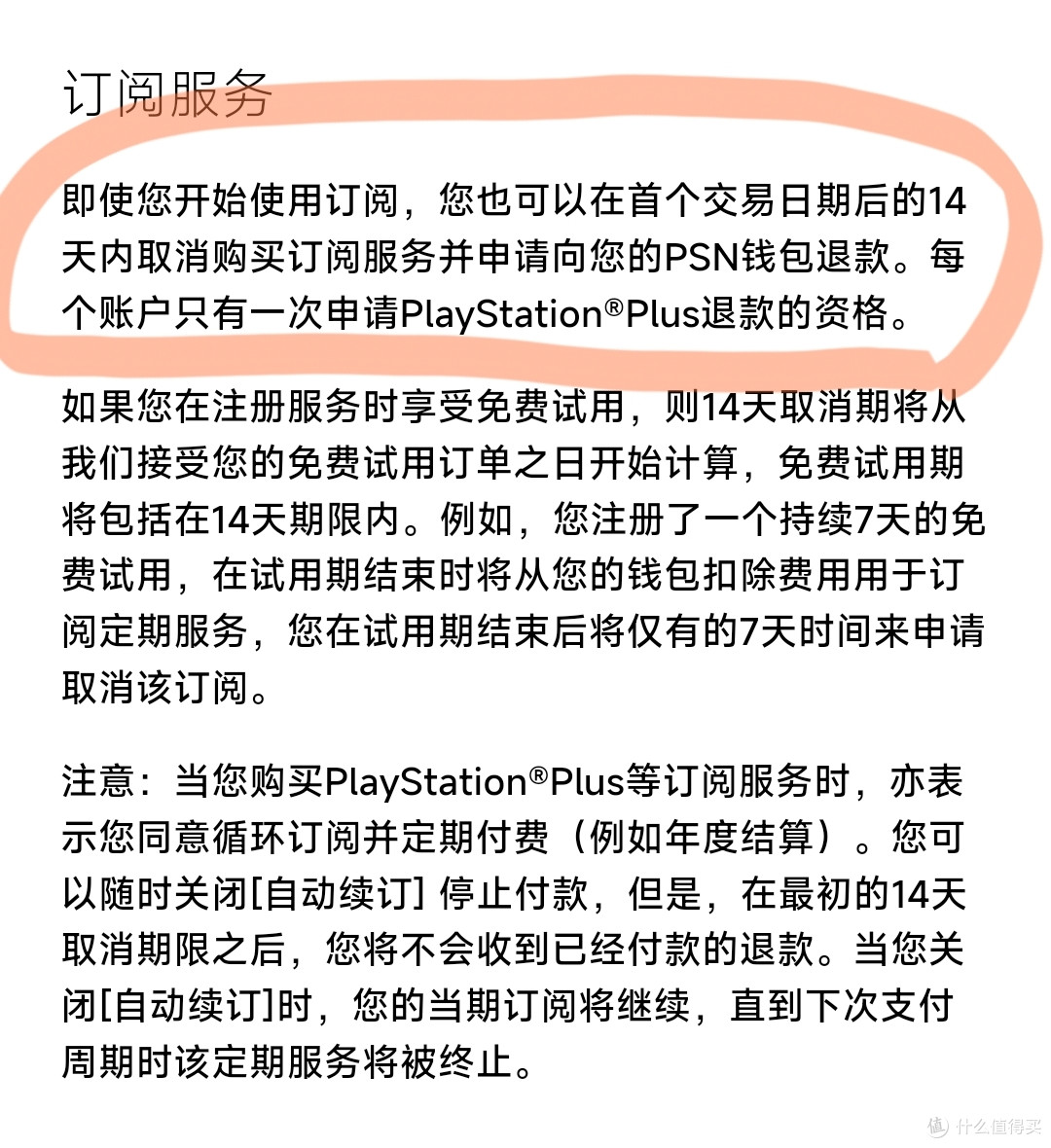 短信sp信息费怎么退订