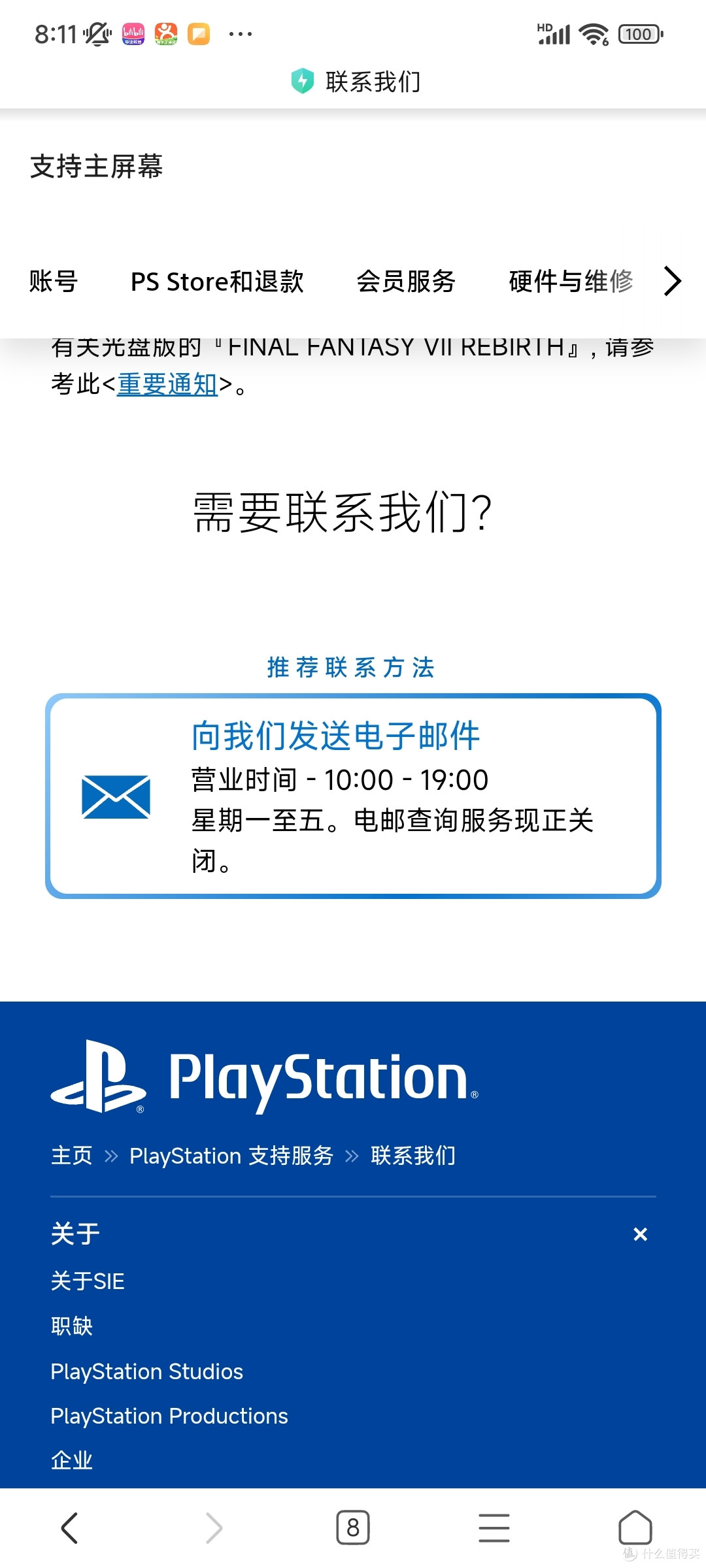 忘了退订香港PS PLUS基础会员被扣425元港币?保姆级退款教程来了