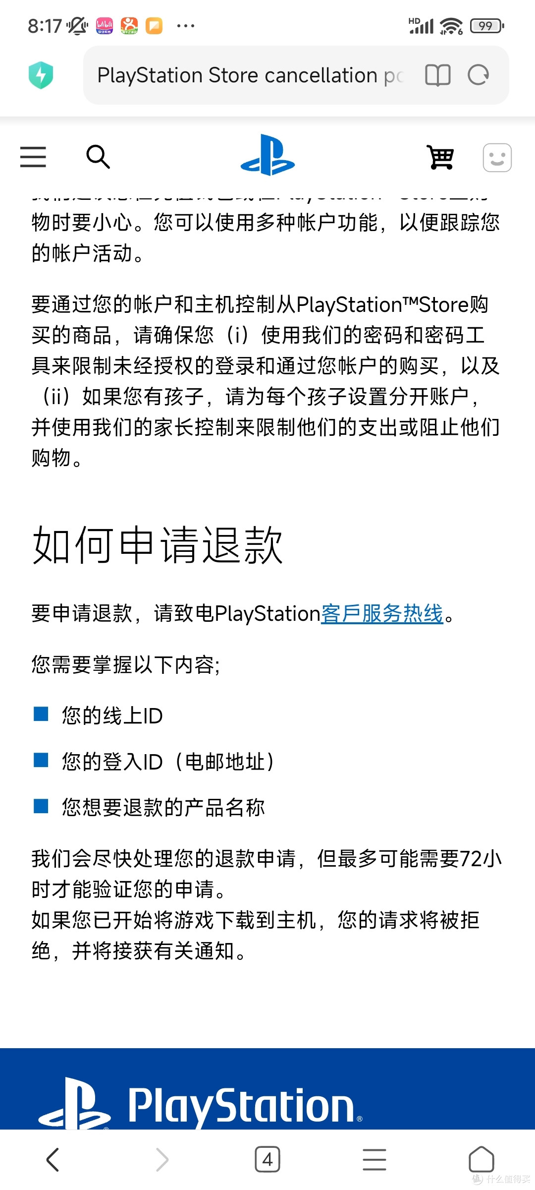 忘了退订香港PS PLUS基础会员被扣425元港币?保姆级退款教程来了