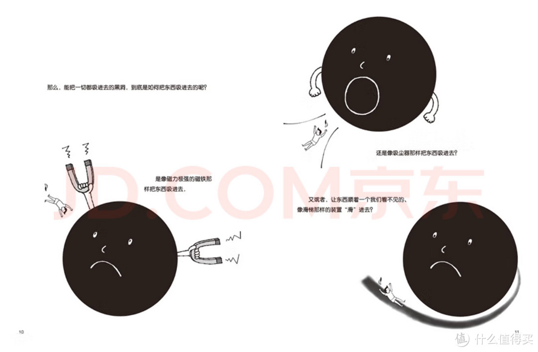 黑洞与地球双绘本（套装全2册）暑假阅读暑假课外书课外暑假自主阅读暑期假期读物