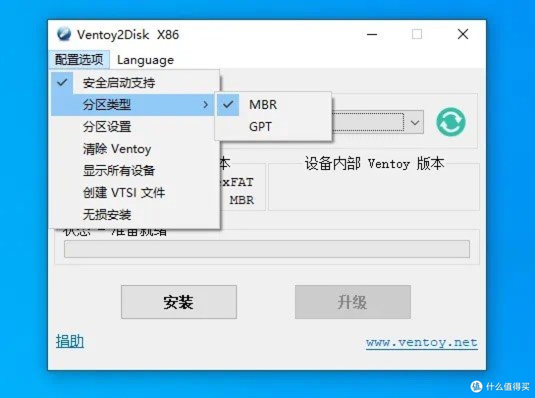 Ventoy神器来袭,一个硬盘玩转多个操作系统!