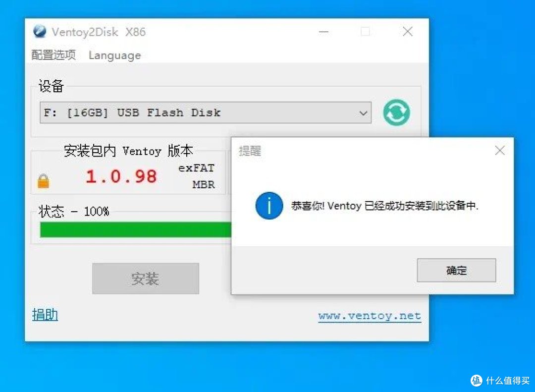 Ventoy神器来袭,一个硬盘玩转多个操作系统!