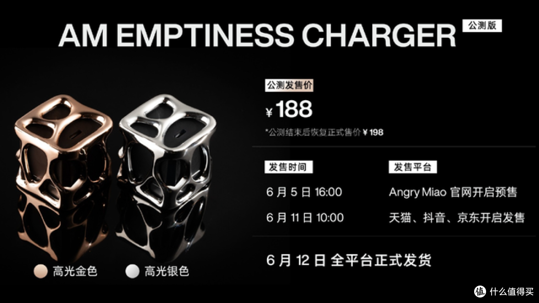 怒喵推出EMPTINESS 40W充电器,提前支持iPhone16快充速率