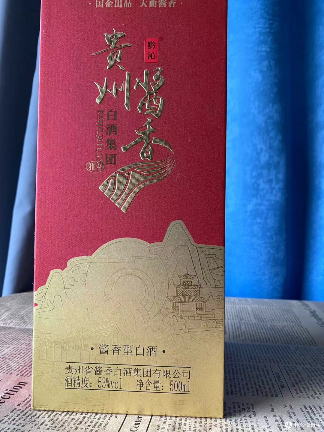 性价比口粮酱香型白酒新秀,53度黔沁·雅和评测