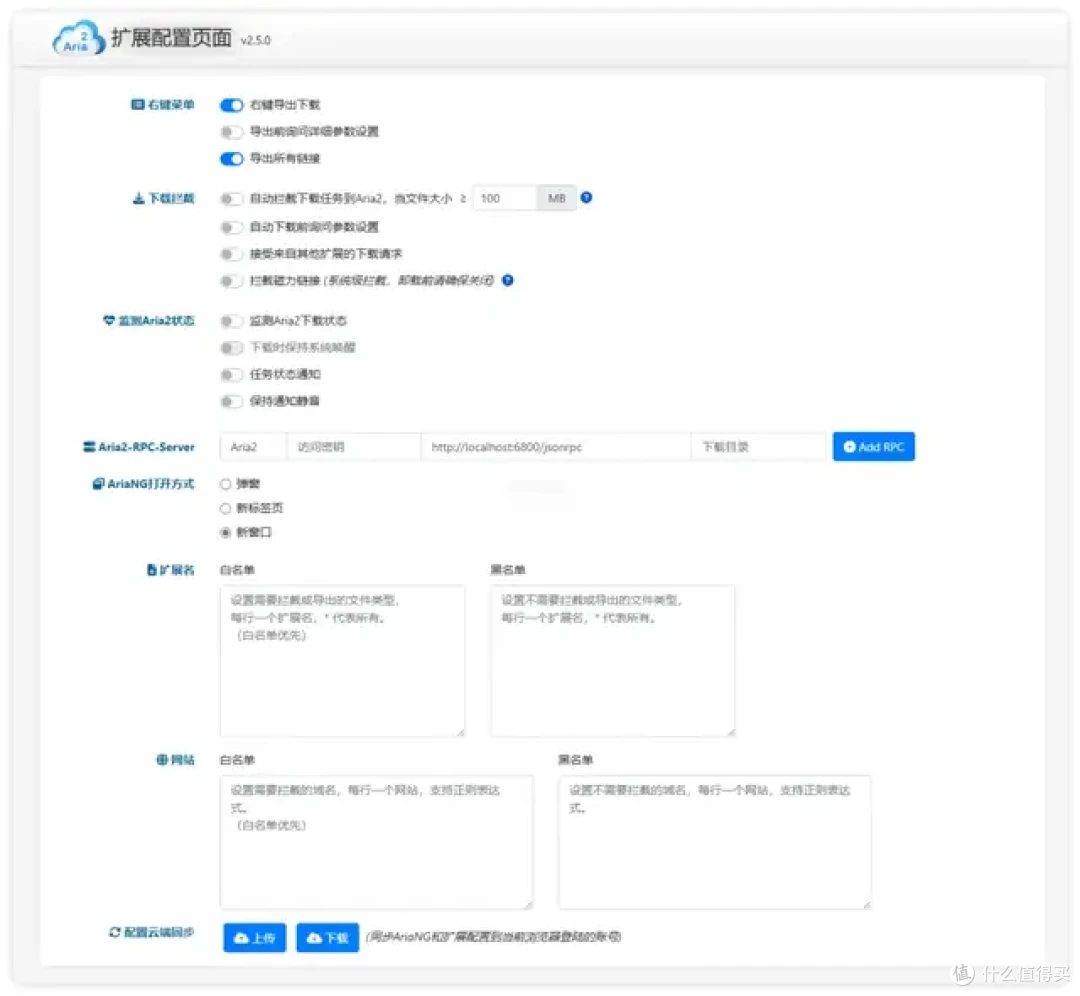 免费“神器级” 下载工具，直接接管浏览器下载_服务软件_什么值得买