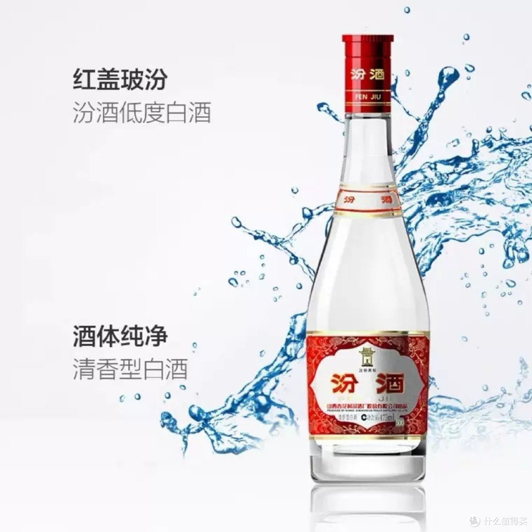 黄盖玻汾和红盖玻汾哪个更好喝