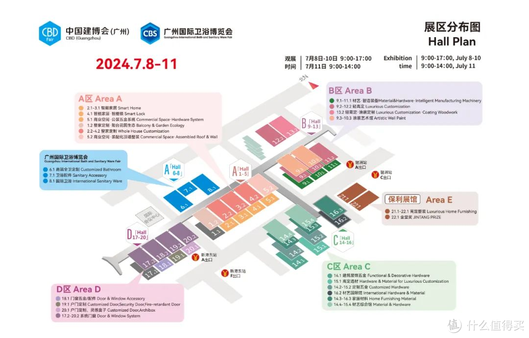 智慧+换档升级，中国建博会（广州）四大维度引领智能家居新未来