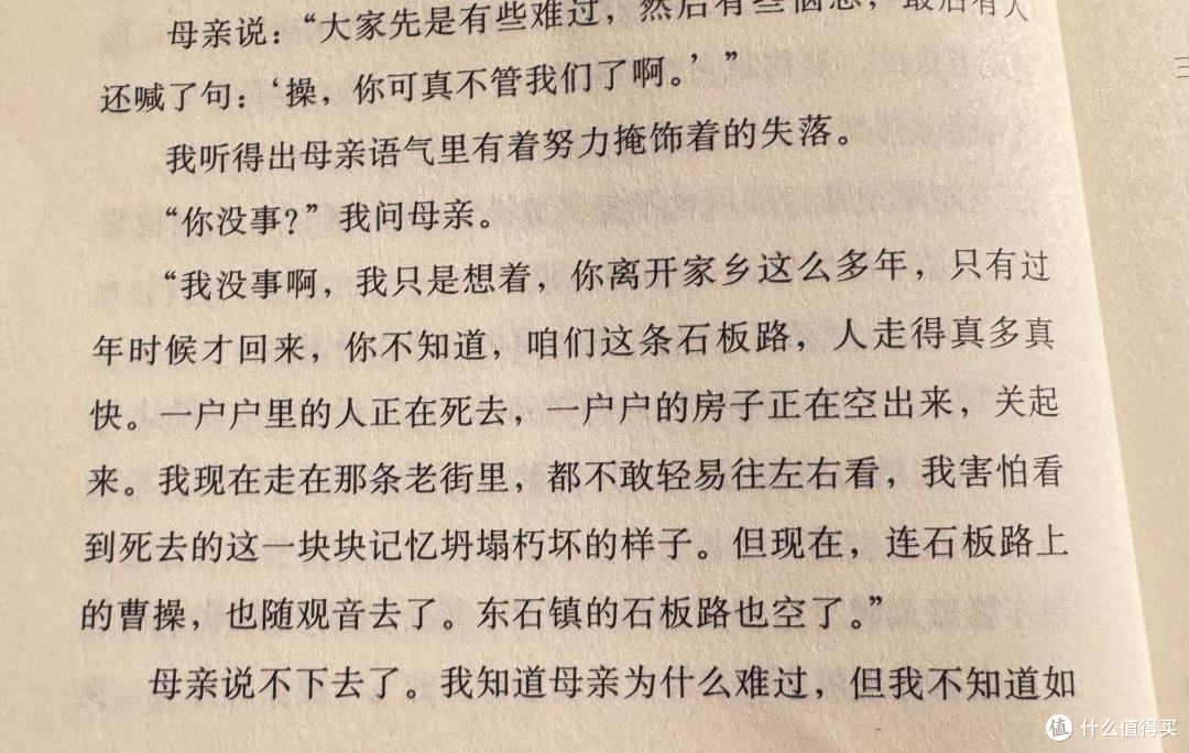 以死亡的阴翳为基调,抗争命运的狂风——《草民》