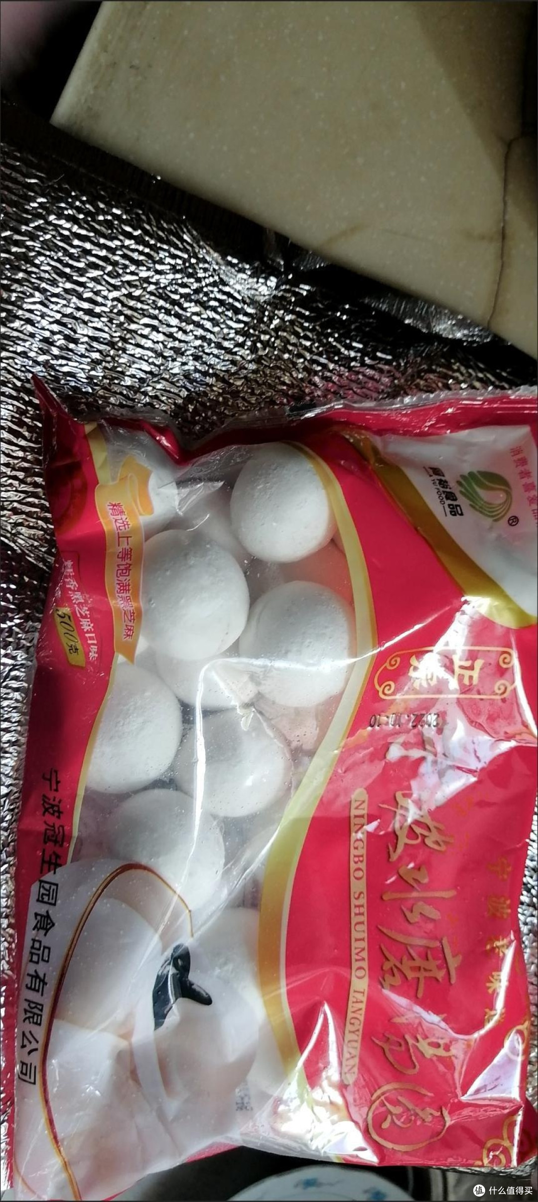 618种草大会,正宗宁波汤圆
