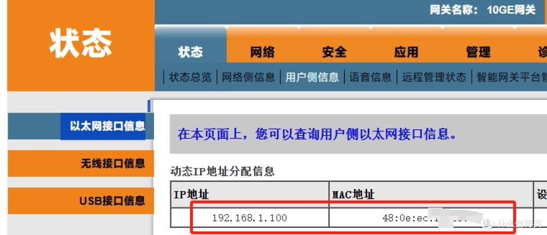 NAS直连光猫如何映射端口