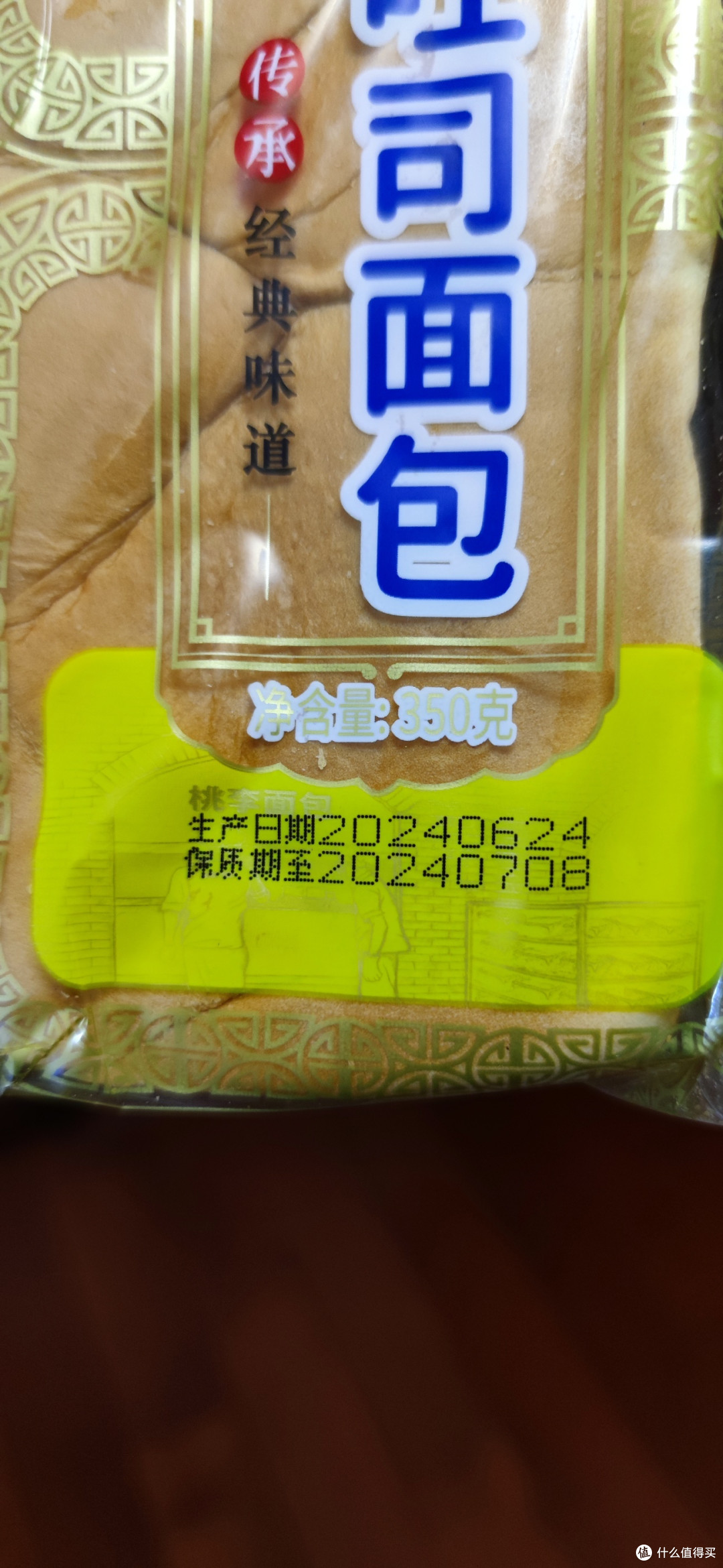 桃李吐司面包,早餐好面包!我爱吃。