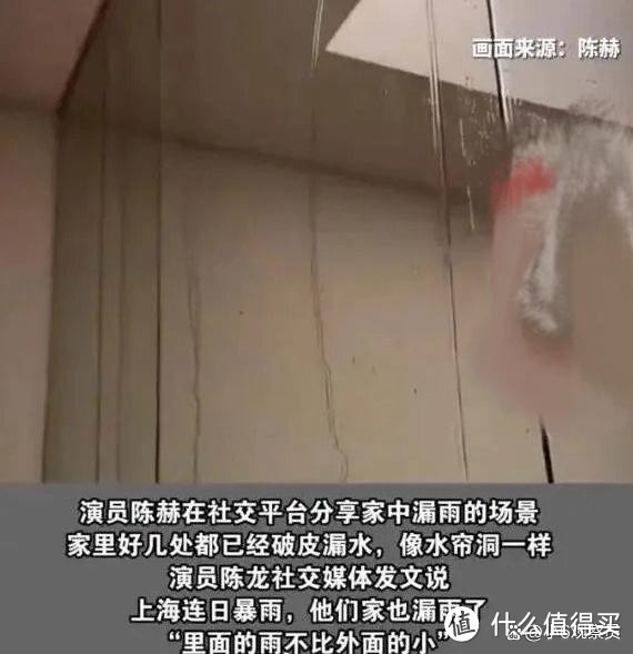 陈赫陈龙豪宅遭遇暴雨侵袭，家里犹如水帘洞，网友热议：太心酸了