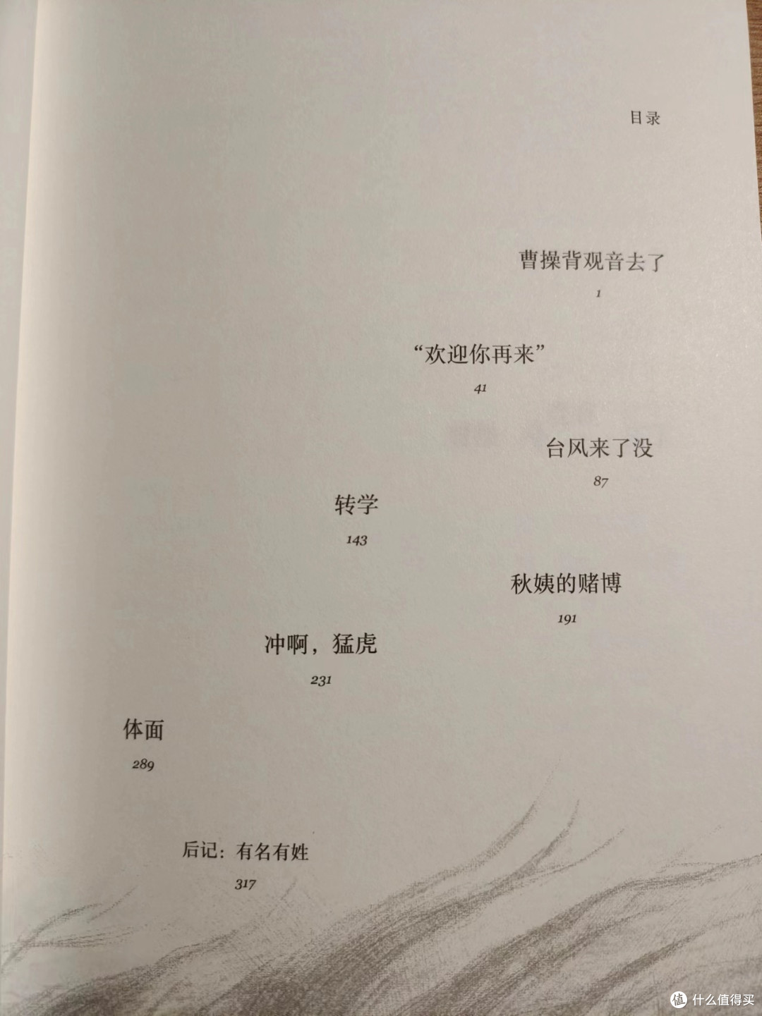 以死亡的阴翳为基调,抗争命运的狂风——《草民》