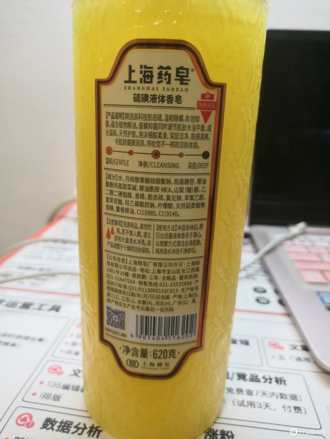 上海硫磺液体皂