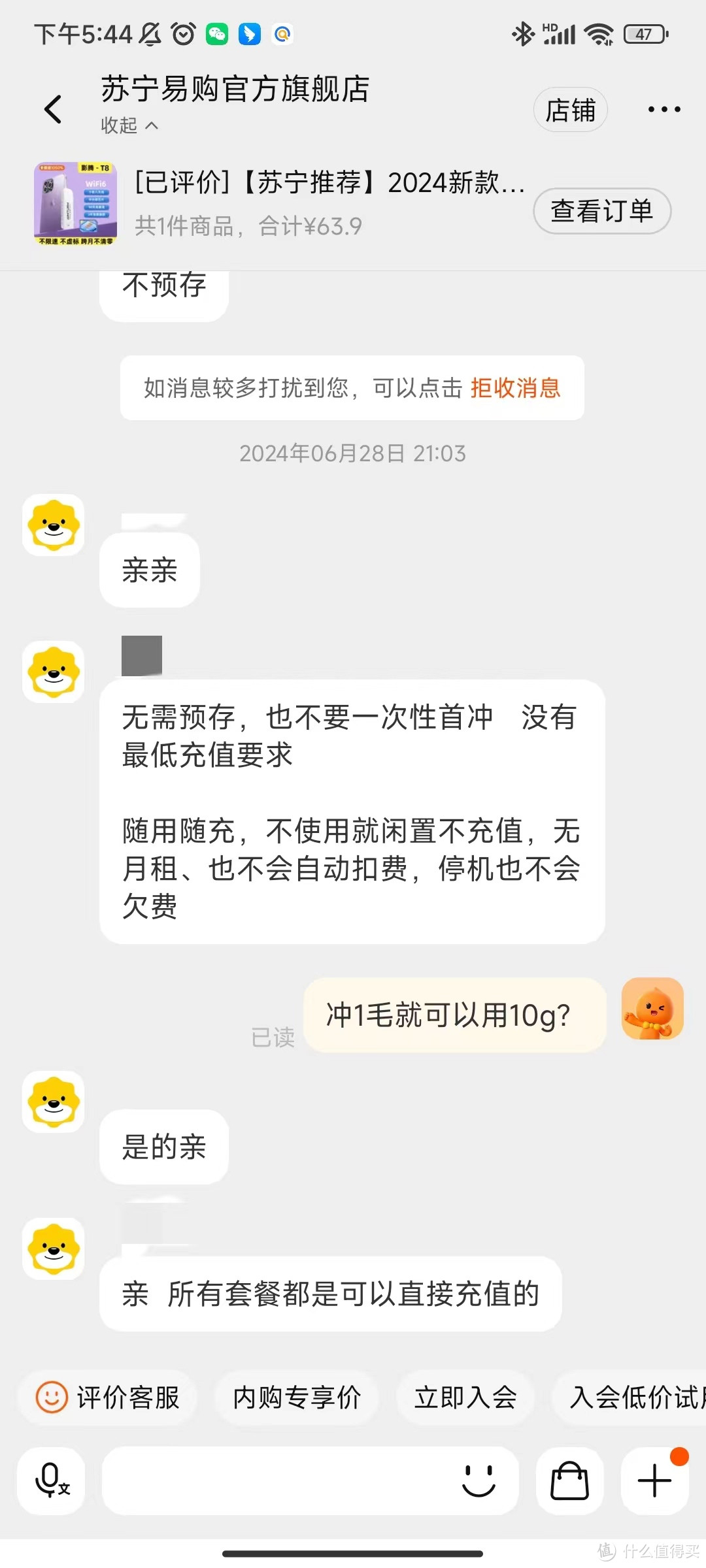 说好的不用预存呢？