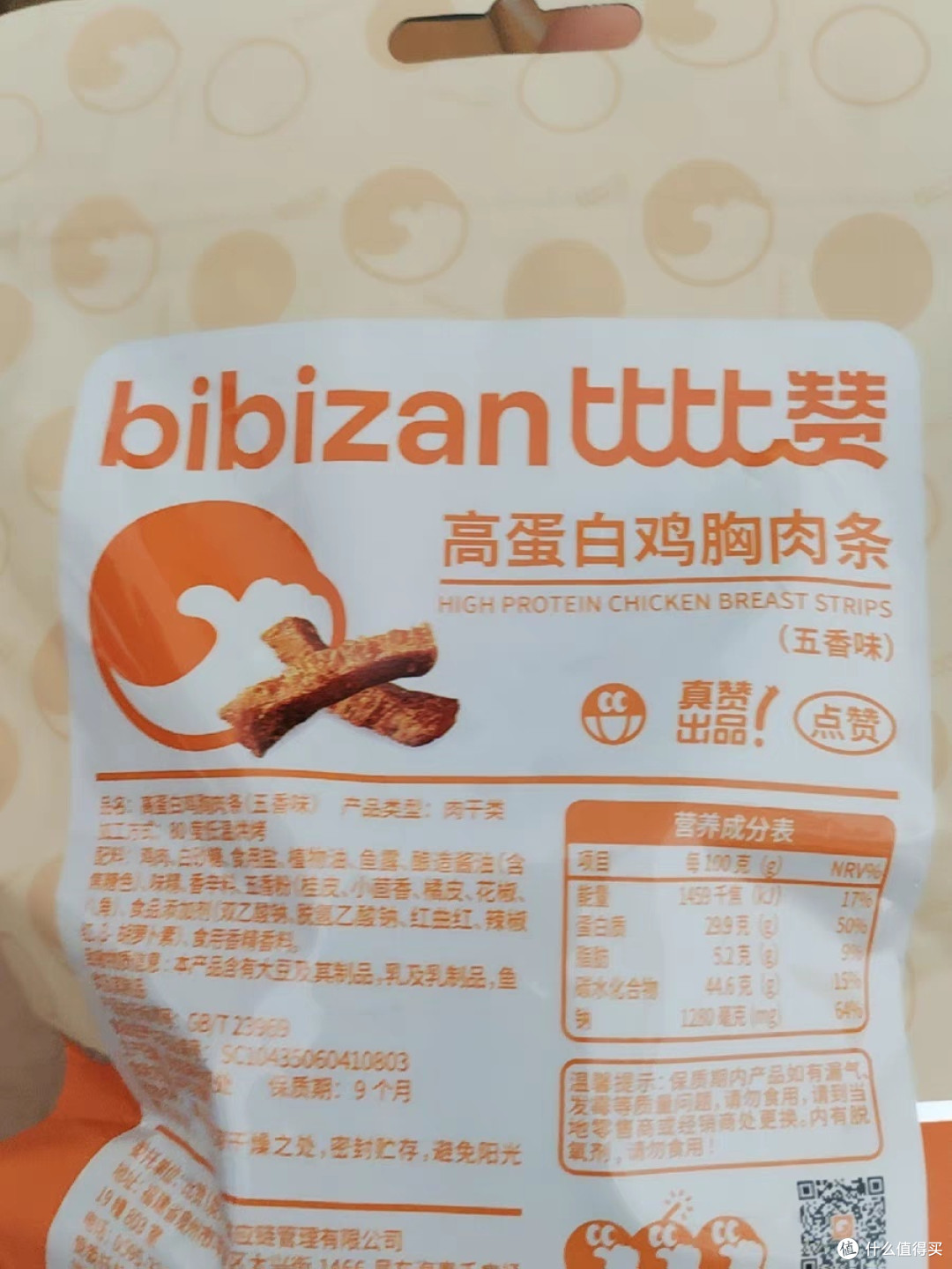 比比赞鸡肉条:美味与健康的完美结合